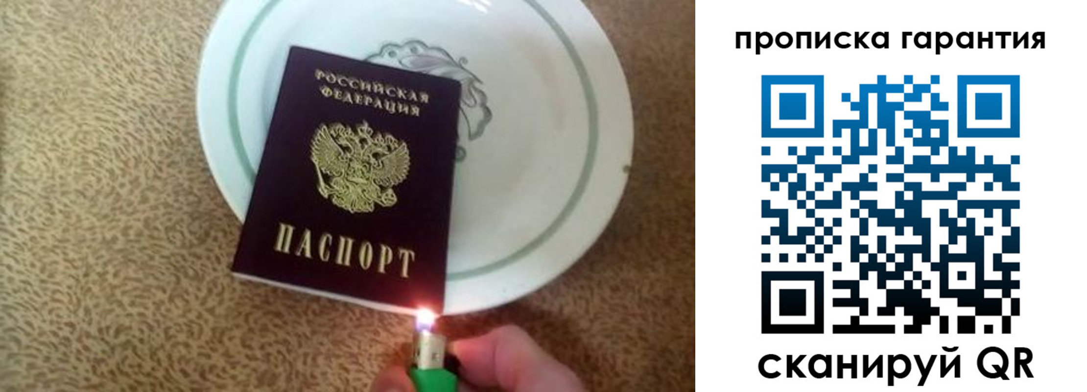 прописка штамп в Усть-Катаве